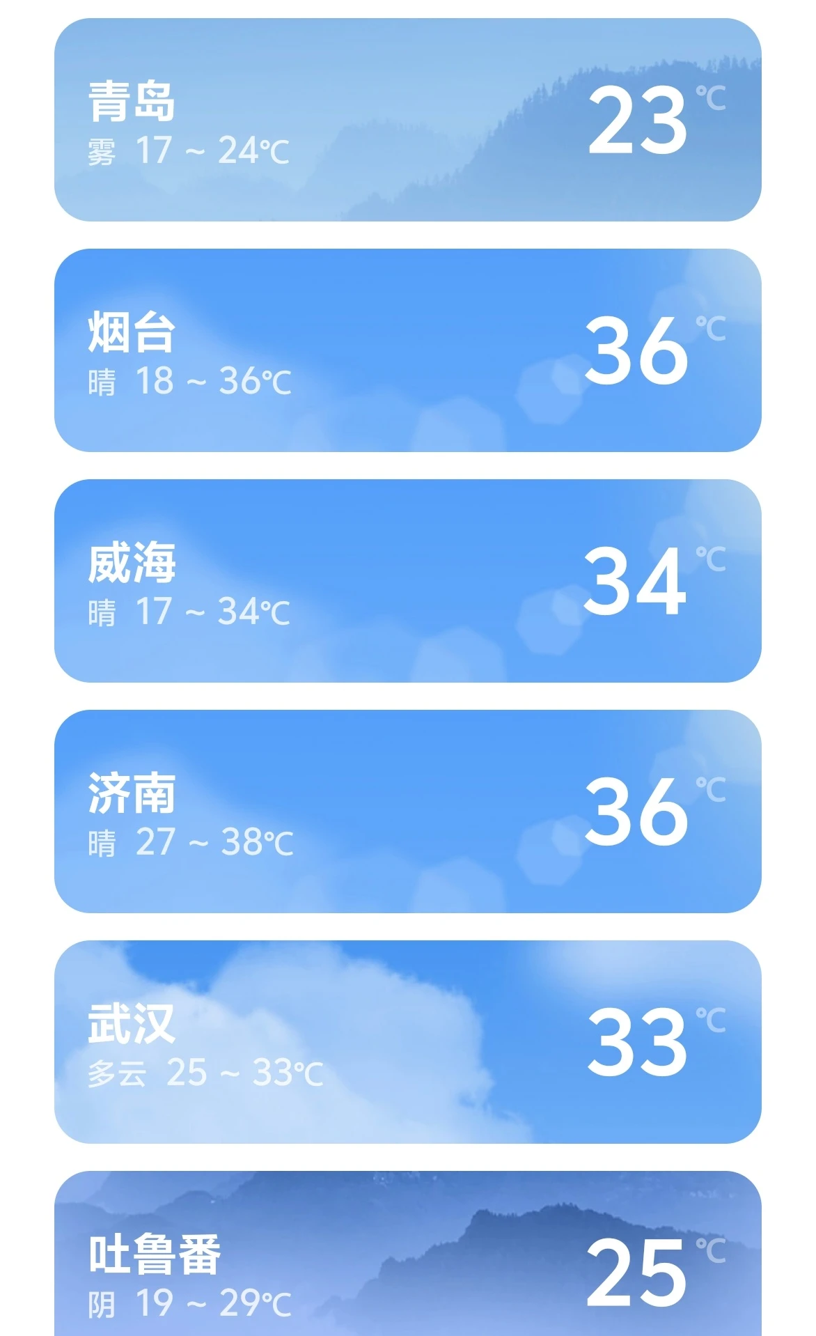青岛天气青岛