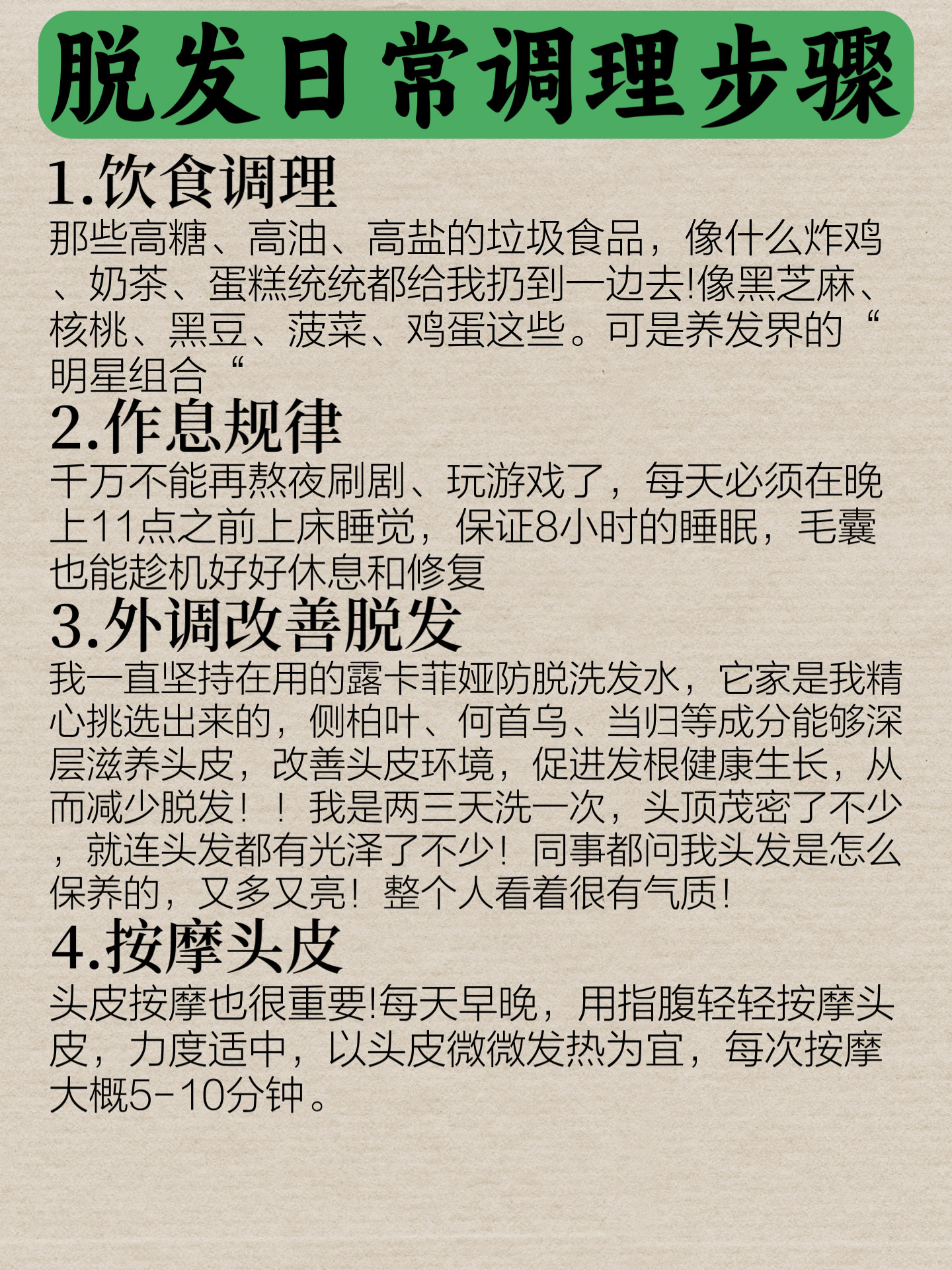 不知道从什么时候开始每次洗头梳头头发大把大把地掉浴室地漏