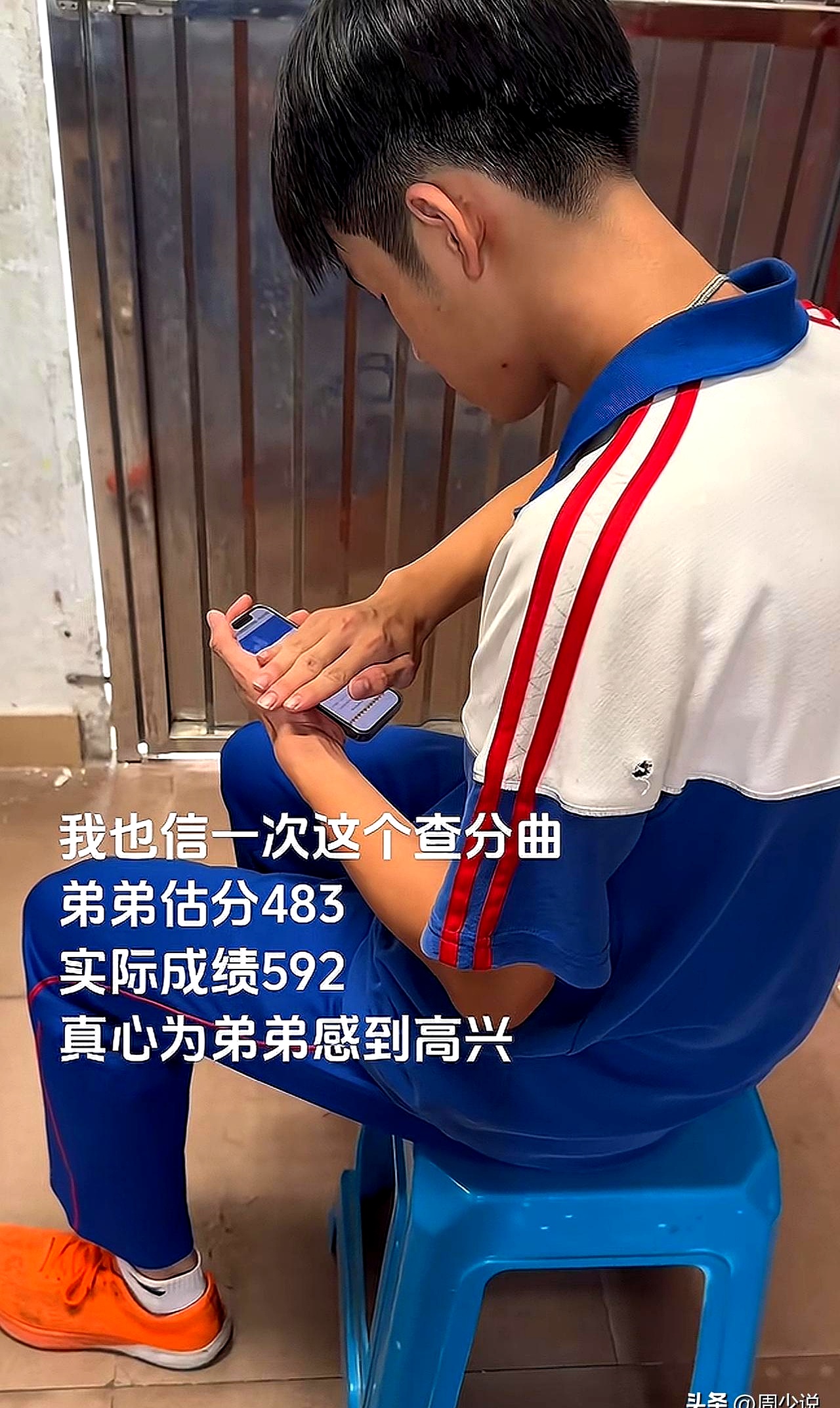 原本估分是483分,结果查到的成绩竟然是592分,瞬间激动得跳了起来