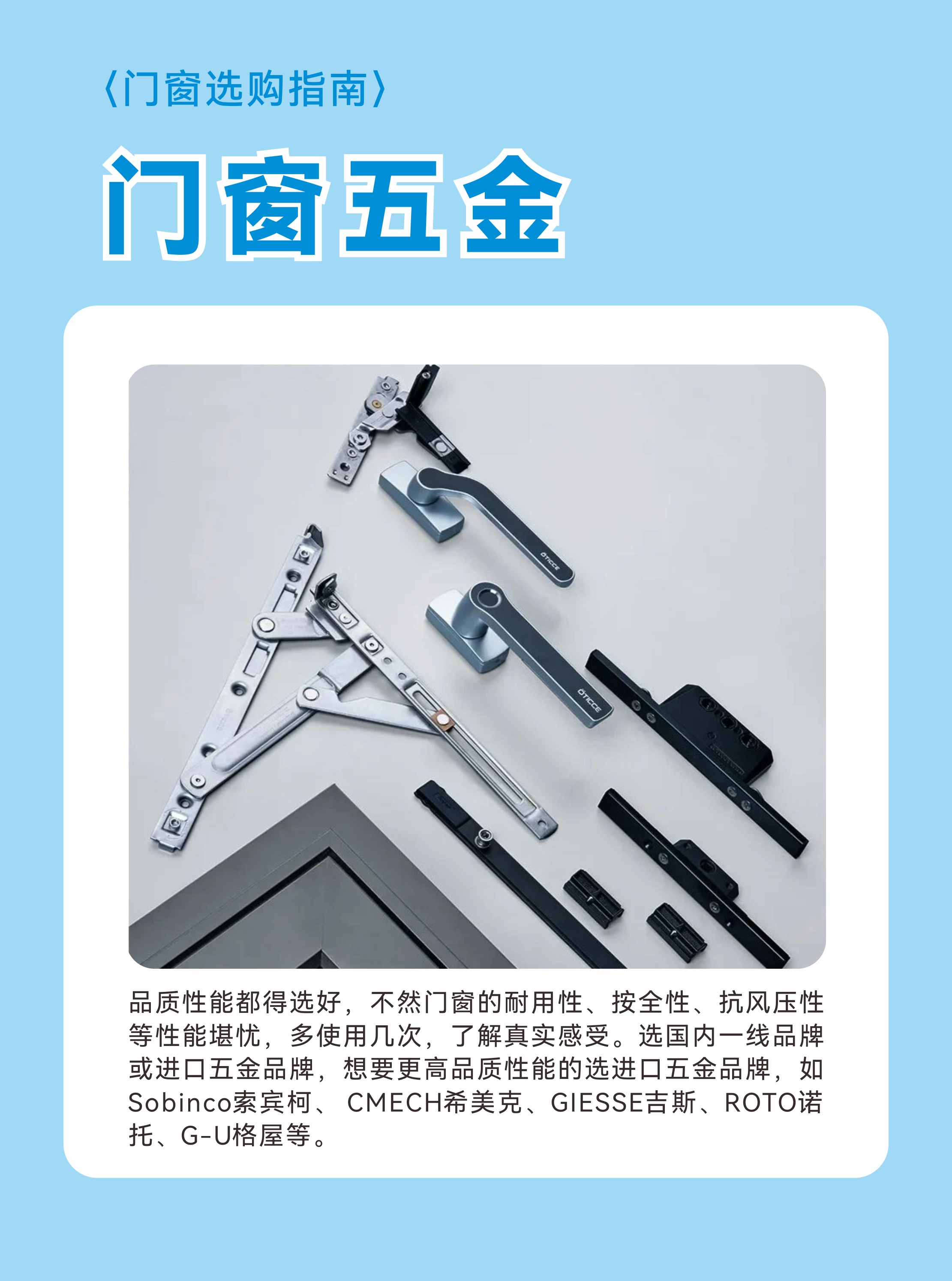 轩尼斯门窗新豪轩门窗皇派门窗意博门窗派雅门窗阿鲁克门窗亿合