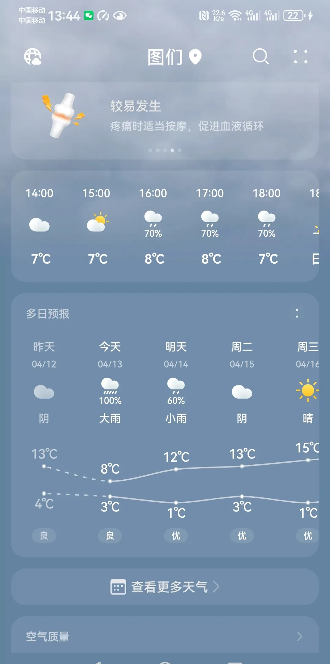 吉林敦化天气今日情况