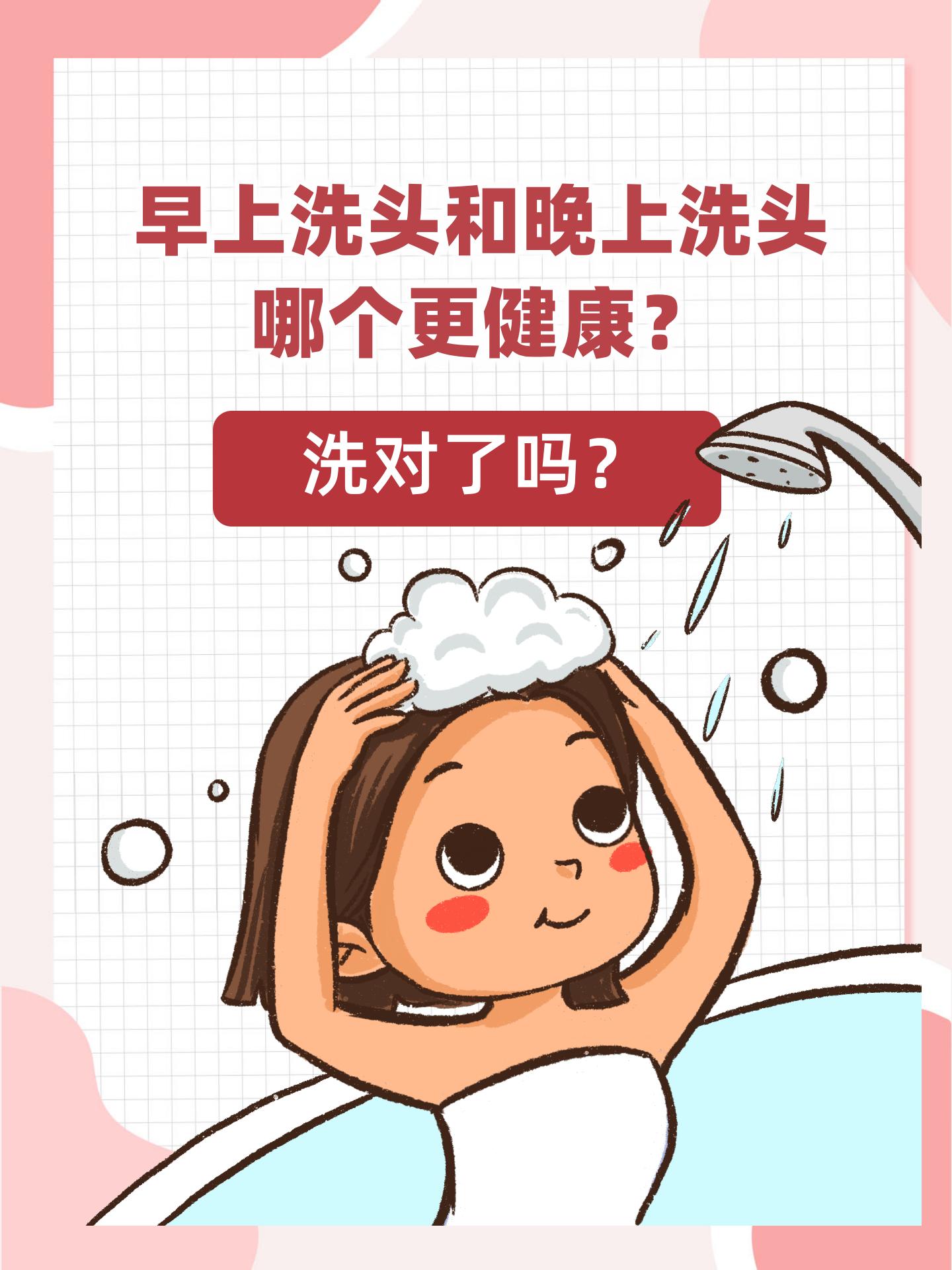 在日常生活中洗头是保持头发和头皮清洁的重要步骤