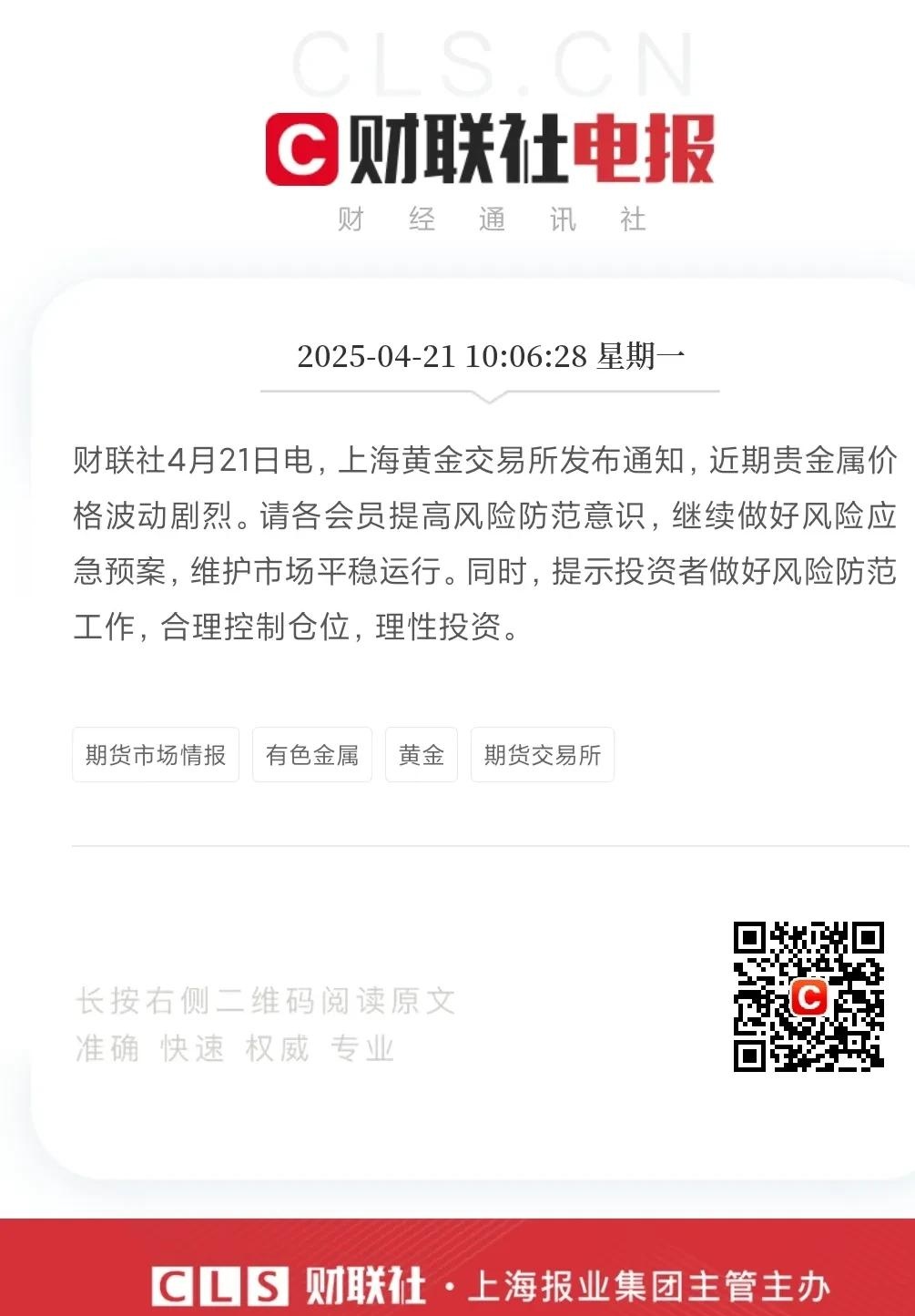 投资有风险,理财需谨慎 理性投资很重要!