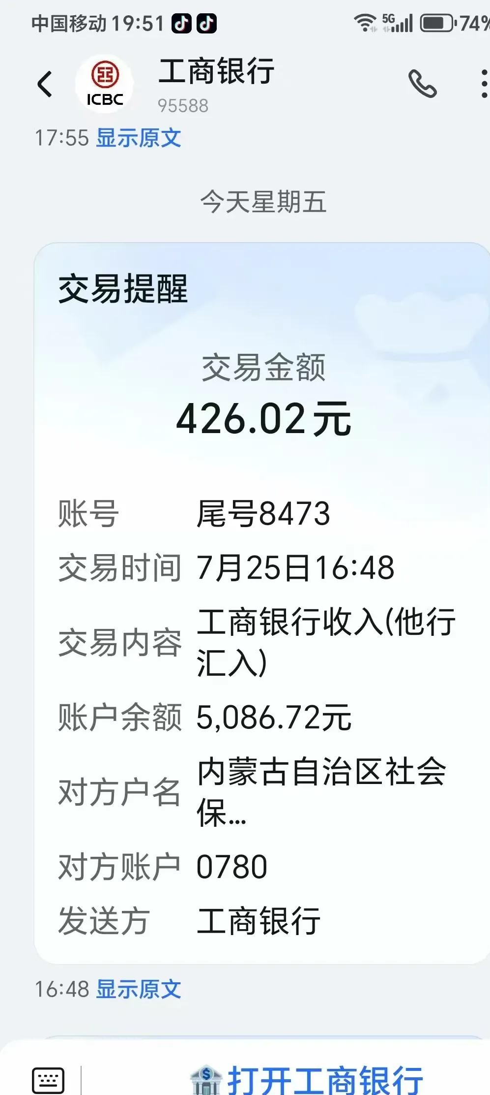 银行发的短信 银行发的短信