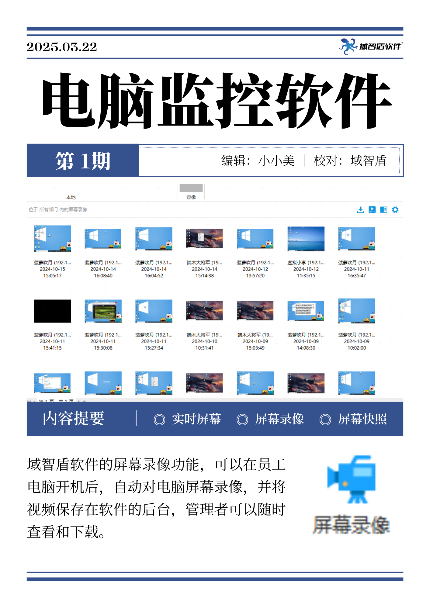 正版杀毒软件护航，让你的电脑远离病毒困扰
