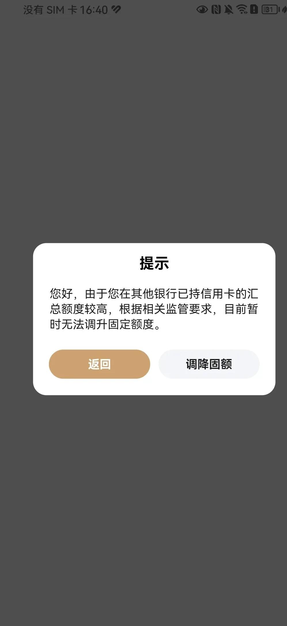看信用卡有效期(信用卡有效期1228)