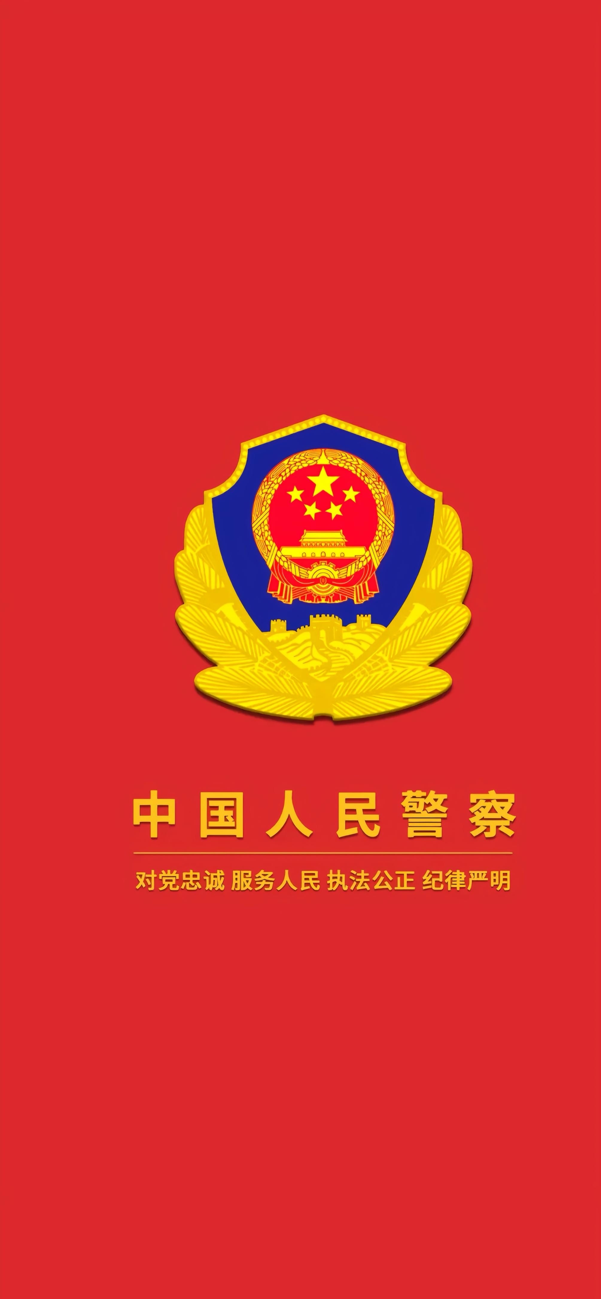 人民警察核心价值观哪里有(人民警察核心价值观出处)