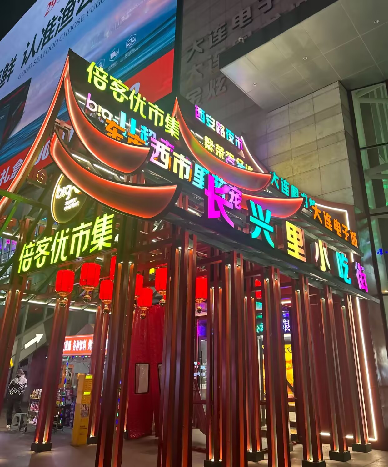 去大连西安路夜市的长兴里小吃街一定要记得逛 ,里面小吃主食,喝的