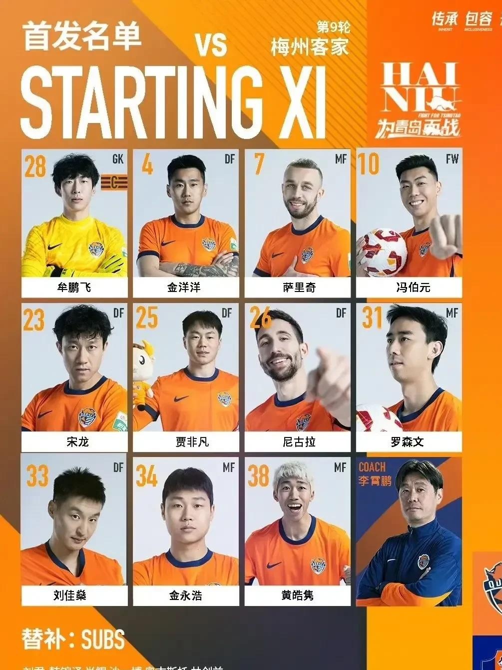 青岛海牛三将转会风波分析 青岛海牛三将转会风波分析