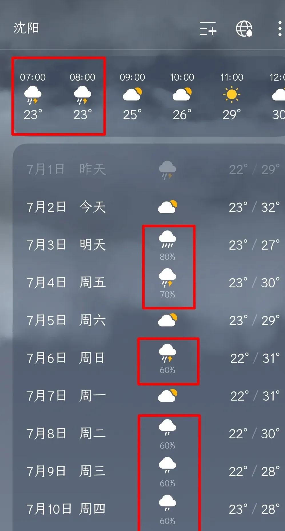 明日沈阳天气预报预报
