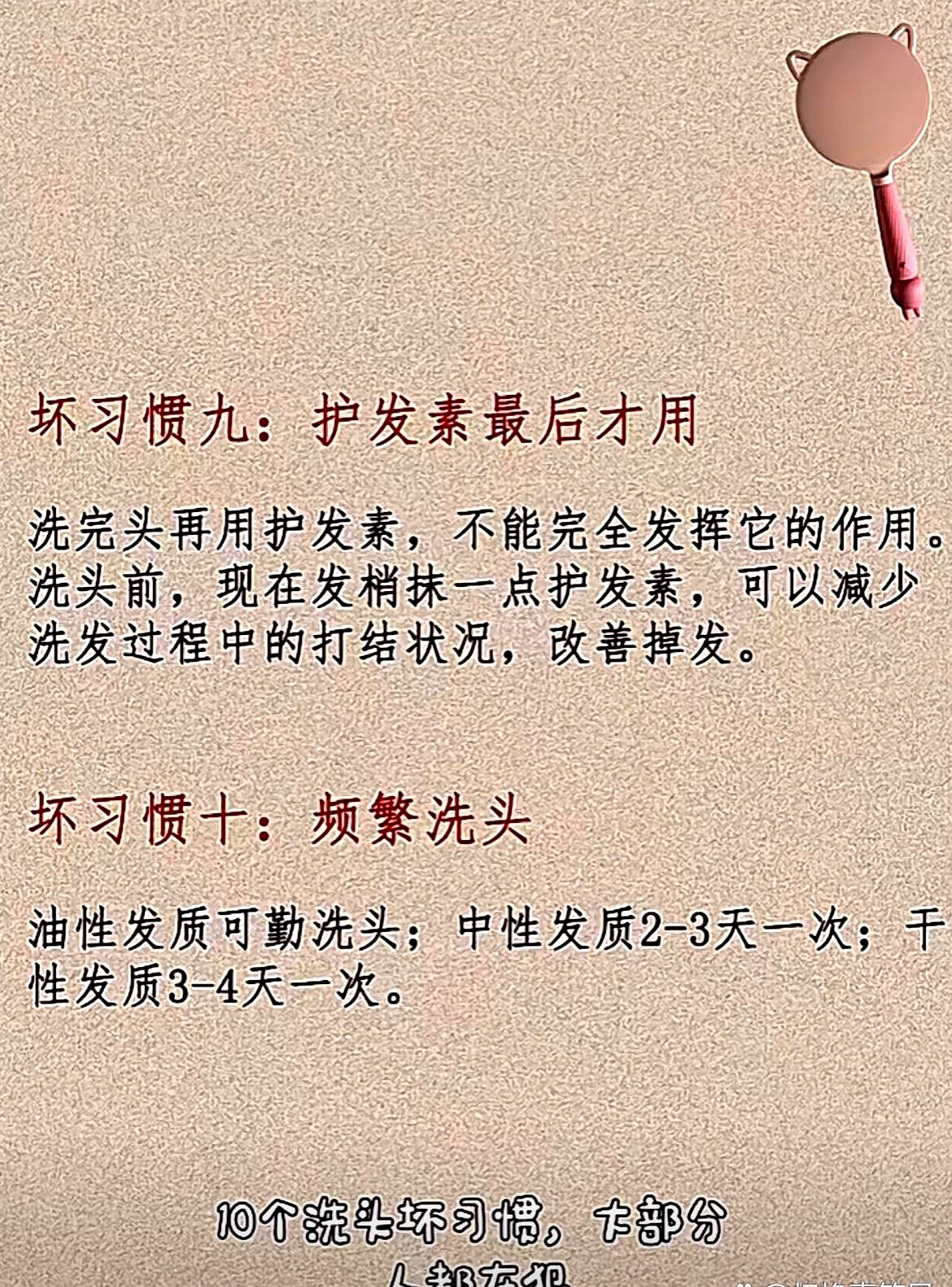 10个洗头坏习惯大部分人都在犯