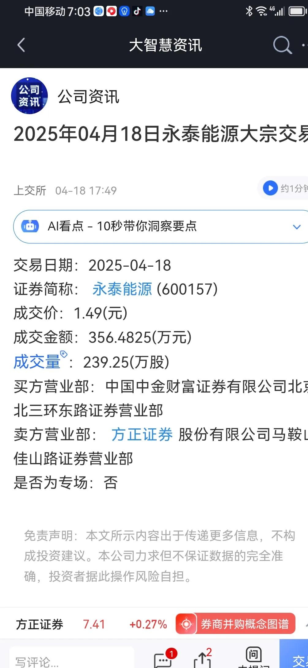 溢价证券(证券溢价发行的概念)