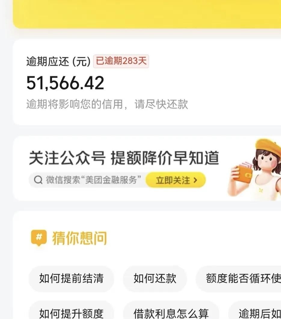 大学生为200元返现背上16万元债务