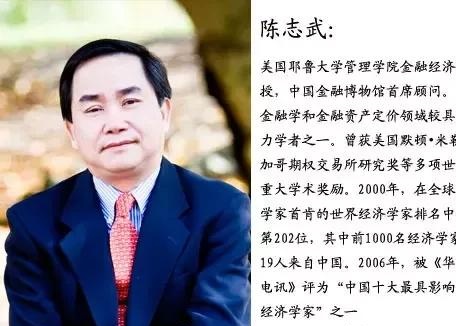 华裔经济学家陈志武个人资料(重磅!陈志武开讲公司创新,2019工业之美嘉宾璀璨云集)
