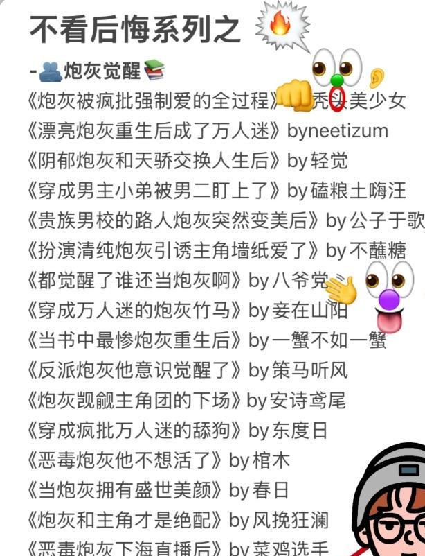 (重生)炮灰翻身