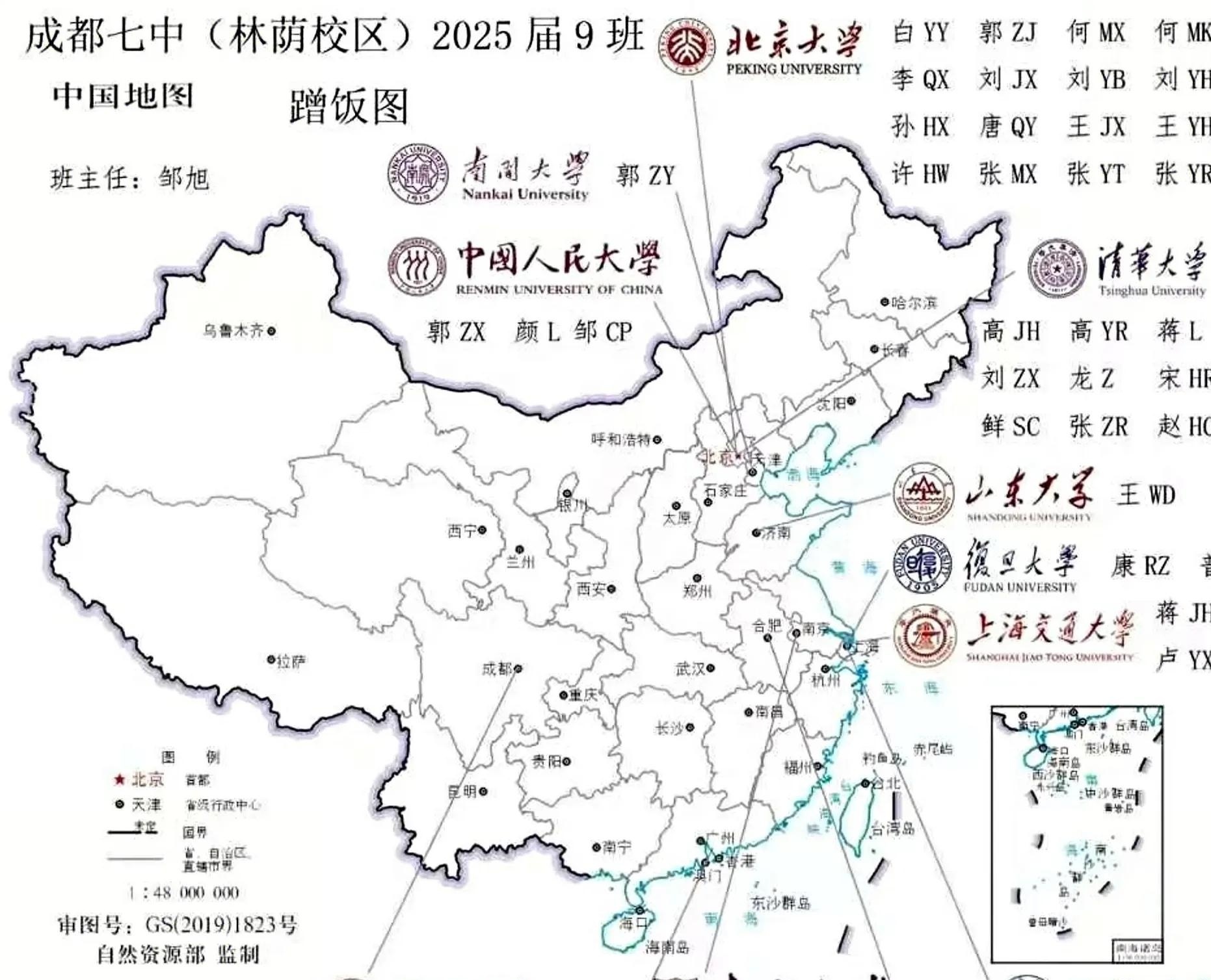 成都七中2025届9班,堪称今年高考最牛班级