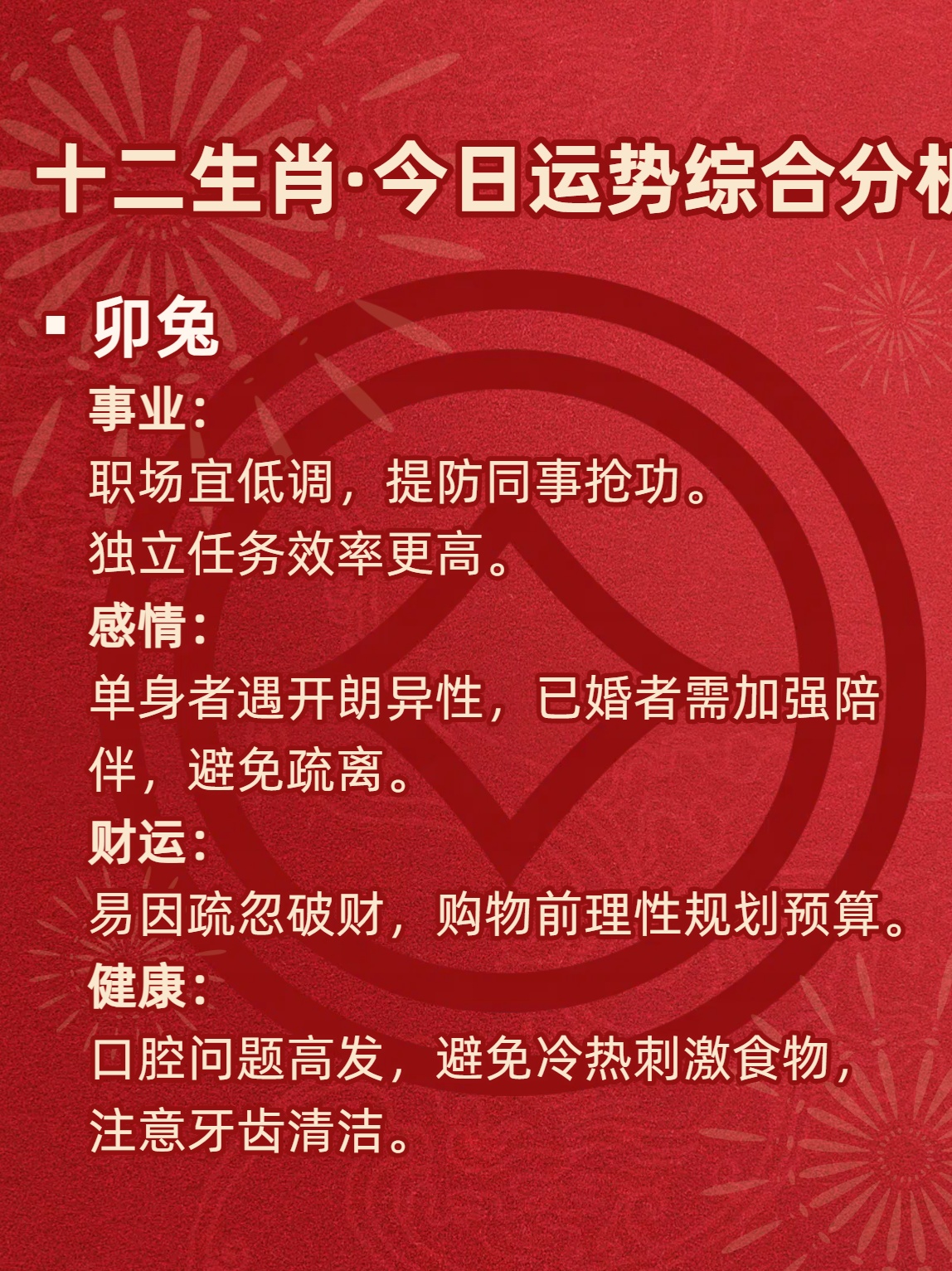 2025年12生肖牛运势(2025年属牛的人多大岁数)