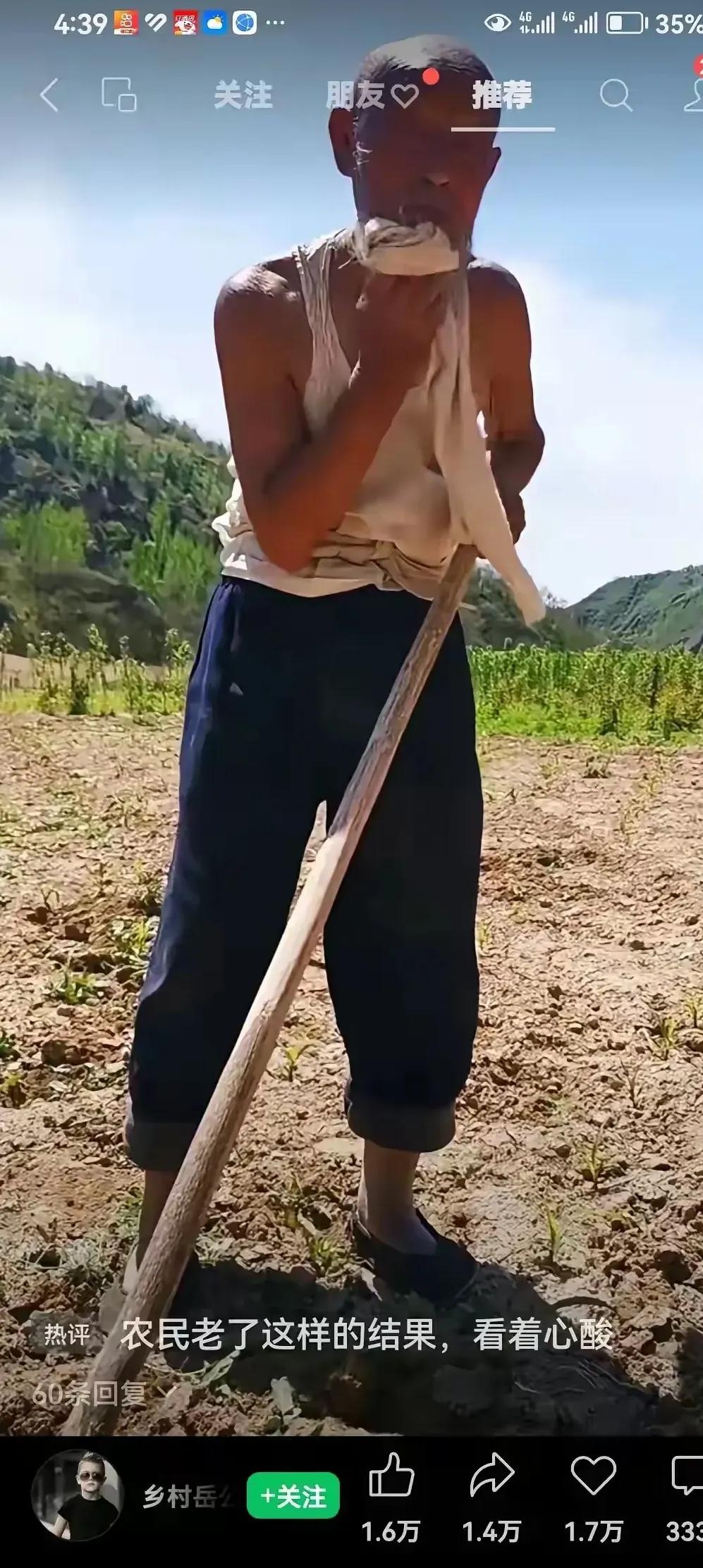 近期高温,农民朋友们别去地里干活了,勤劳也不能舍命干啊 ,休息下