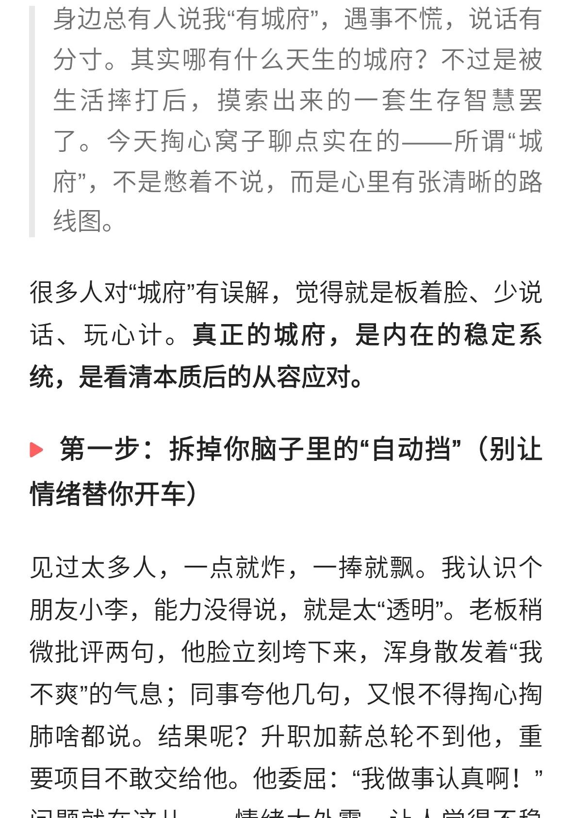 给人一种我挺得住的感觉而有的人却总是被忽略像是墙角边的那块砖