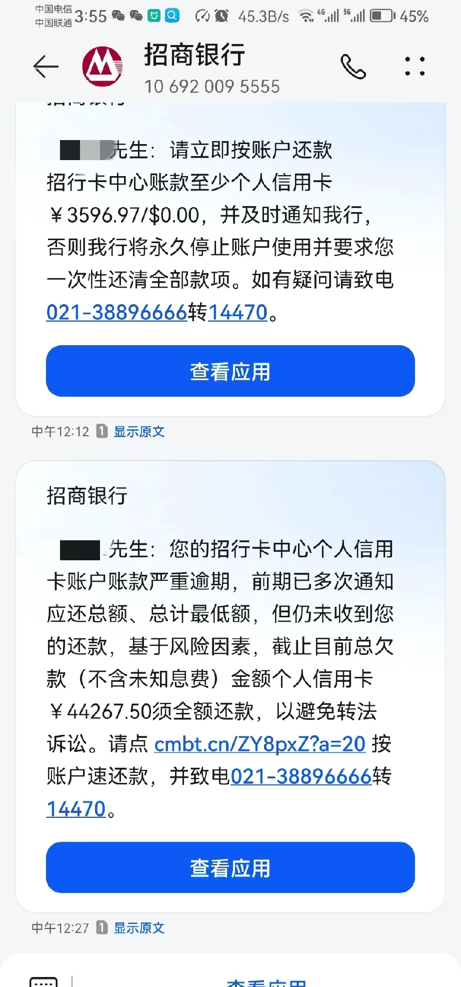 招商银行信用卡5万逾期三个月要起诉我真的么(招商银行欠款5万多逾期3个月,要求一次性还清)