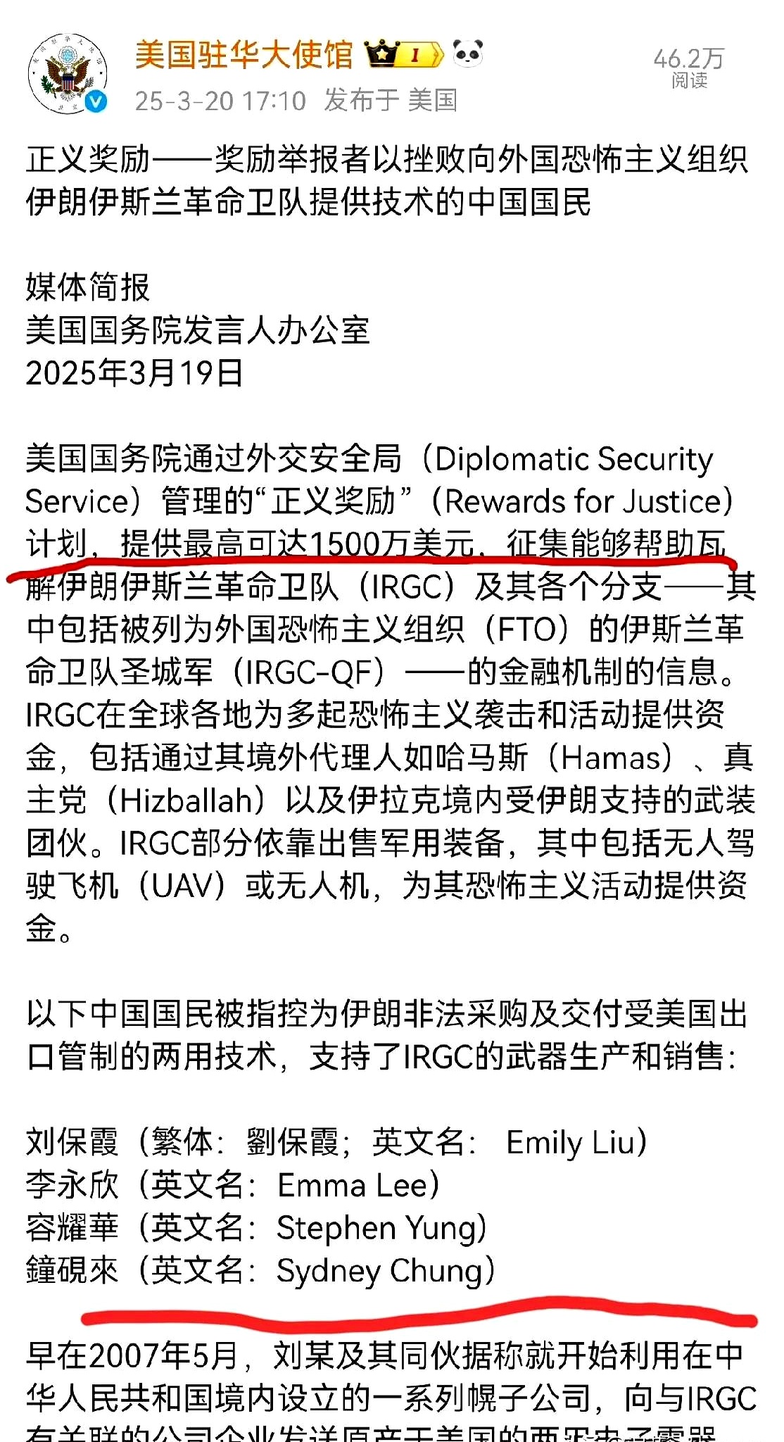 美驻华大使馆这是要干啥?