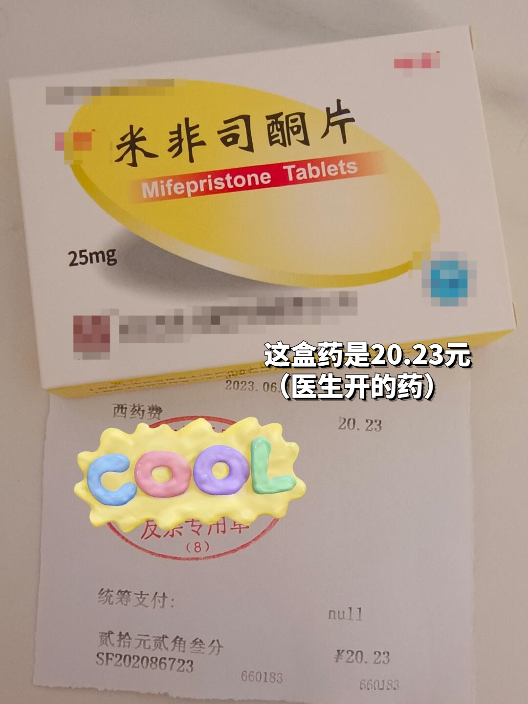 意外怀孕用什么药打掉(意外怀孕吃什么药打胎最好)