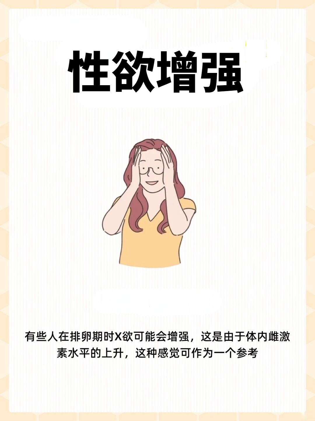 卵子质量不好的症状(卵子质量不好怎么调理)