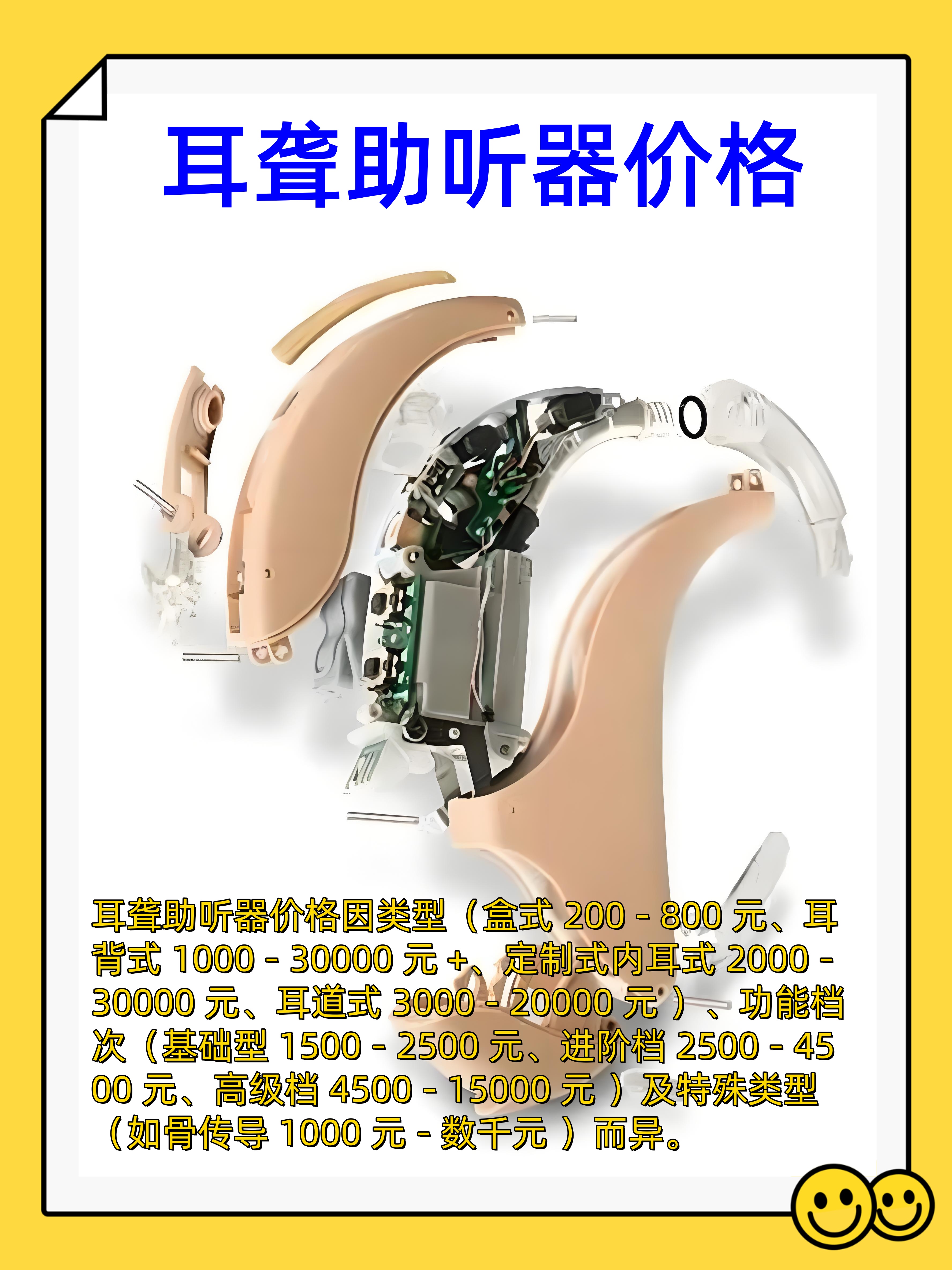 为什么要带助听器