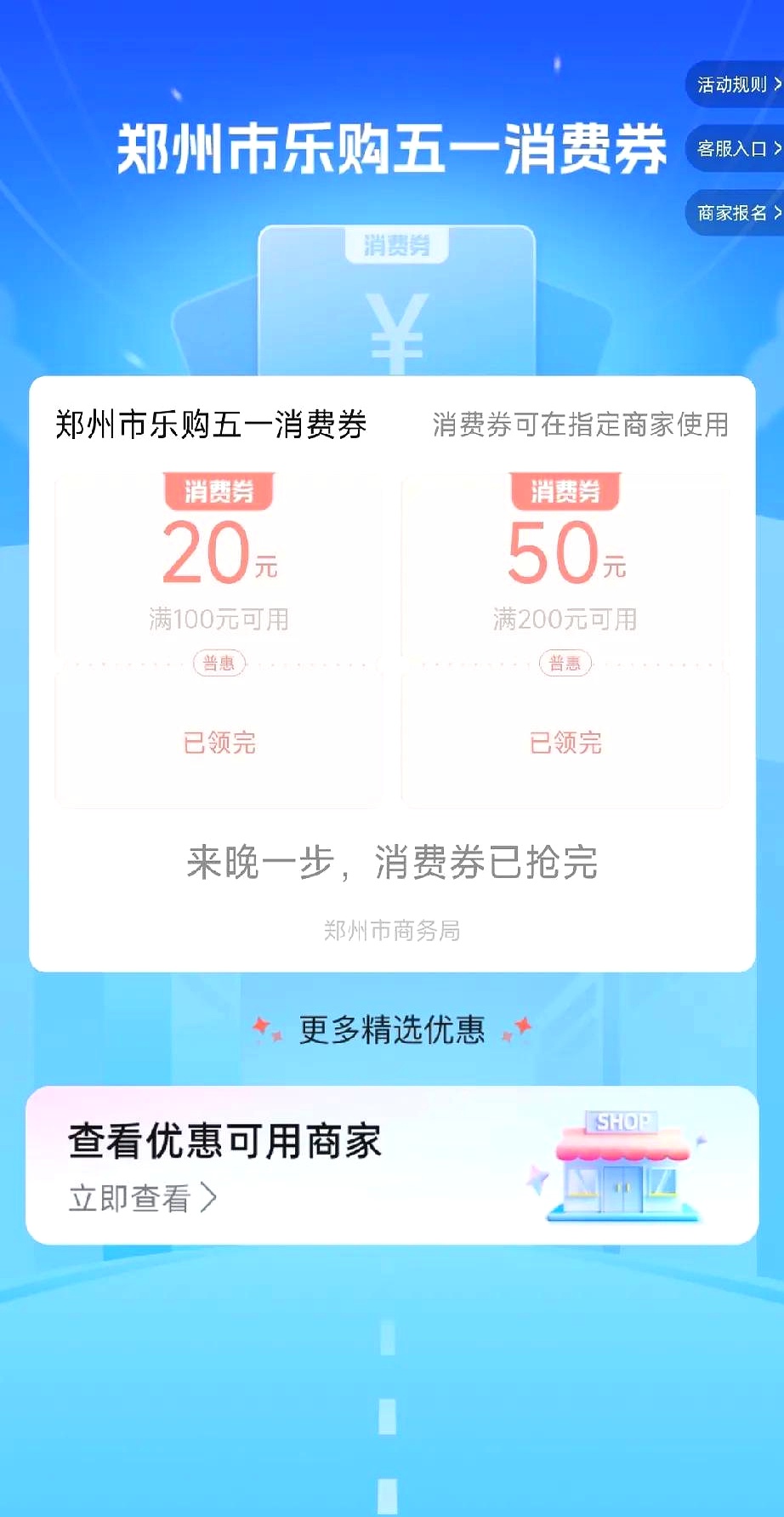 抖音消费券买啥=抖音抢到的消费券怎么用