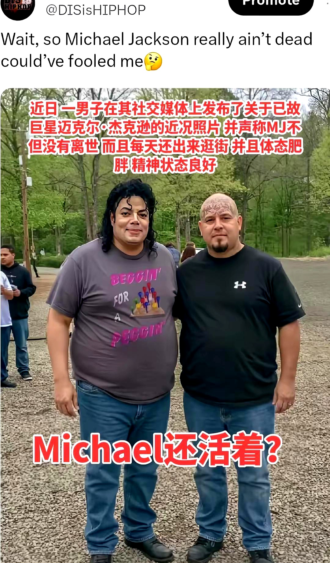 迈克尔杰克逊真的还活着吗?