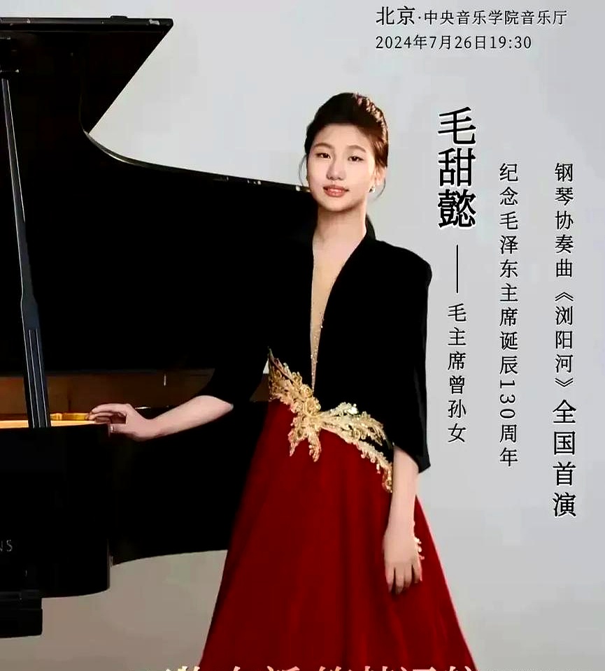 毛甜懿长大后近照杨开慧本人真照片杨开慧的真人照片大全杨开慧简介