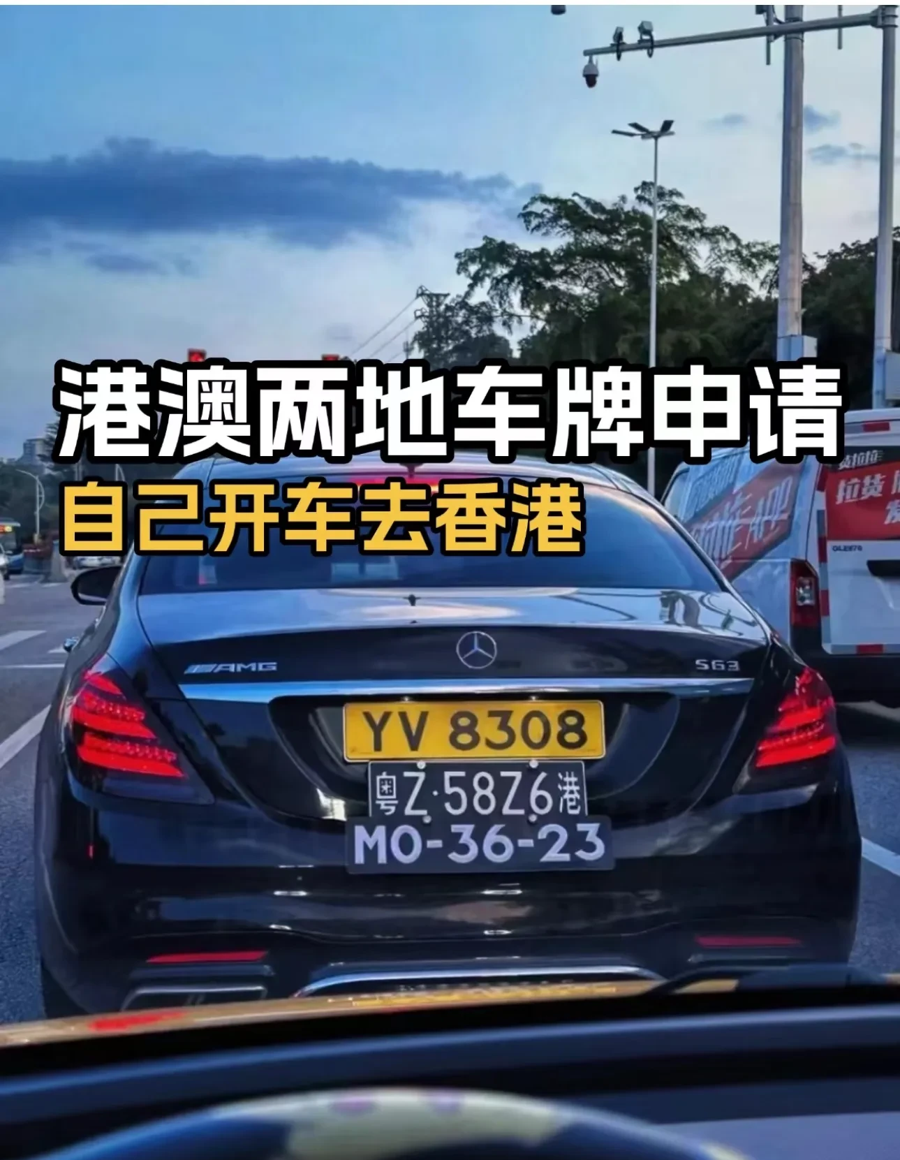广东的朋友们港澳车双牌车