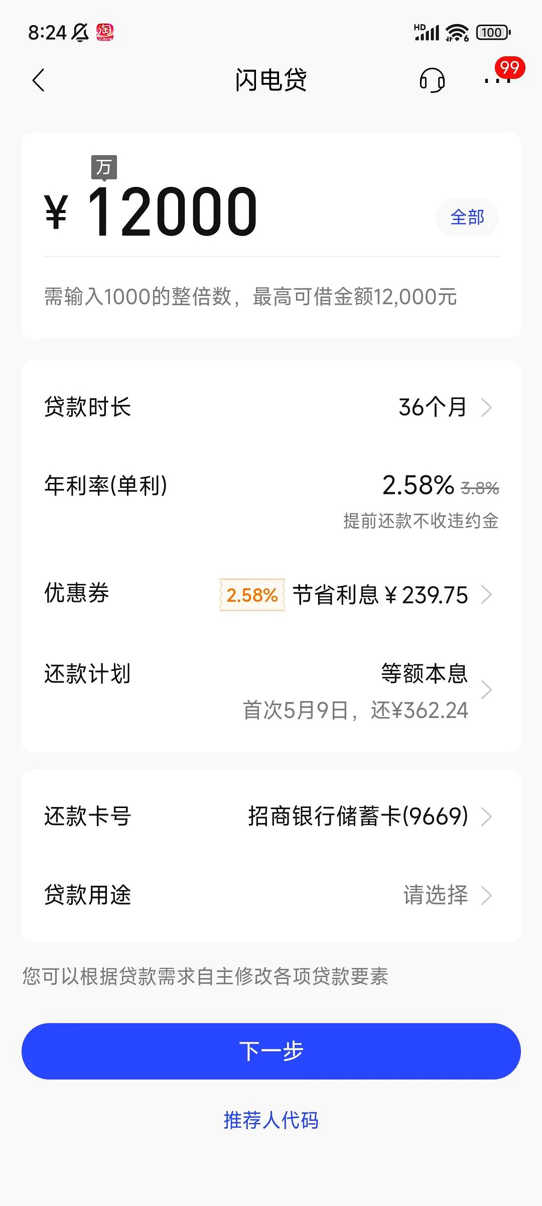 贷款平台哪个利息低(借款平台哪个利息低还的时间长的)