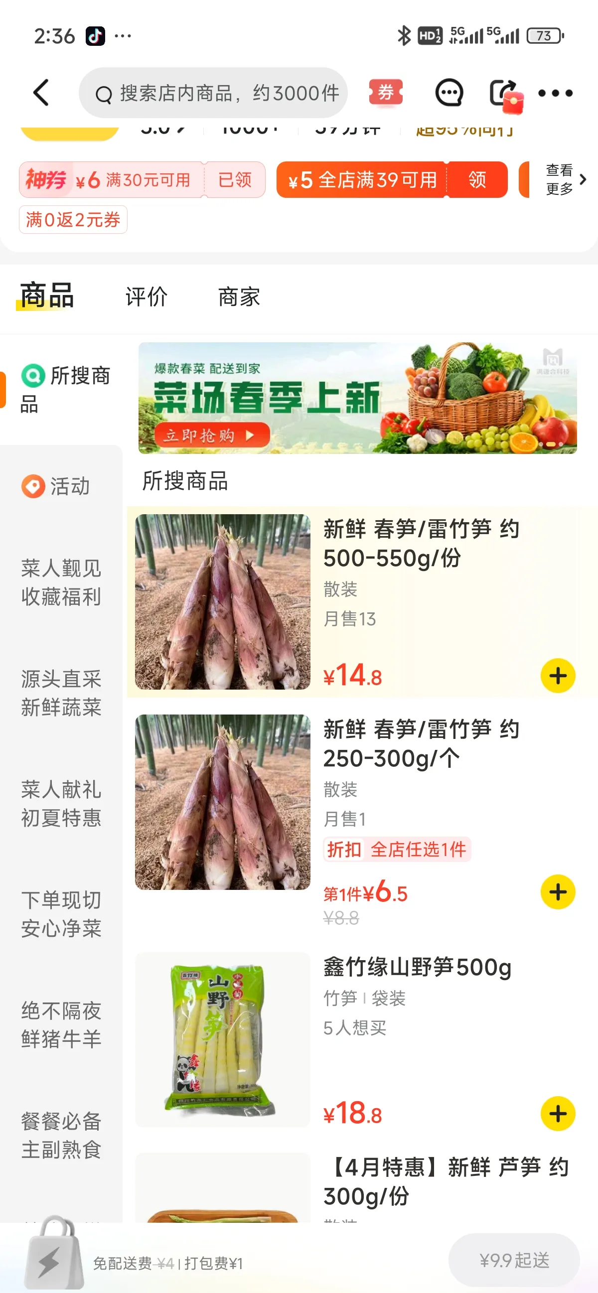 井冈山鲜笋团购网站_竹笋批发市场哪里有