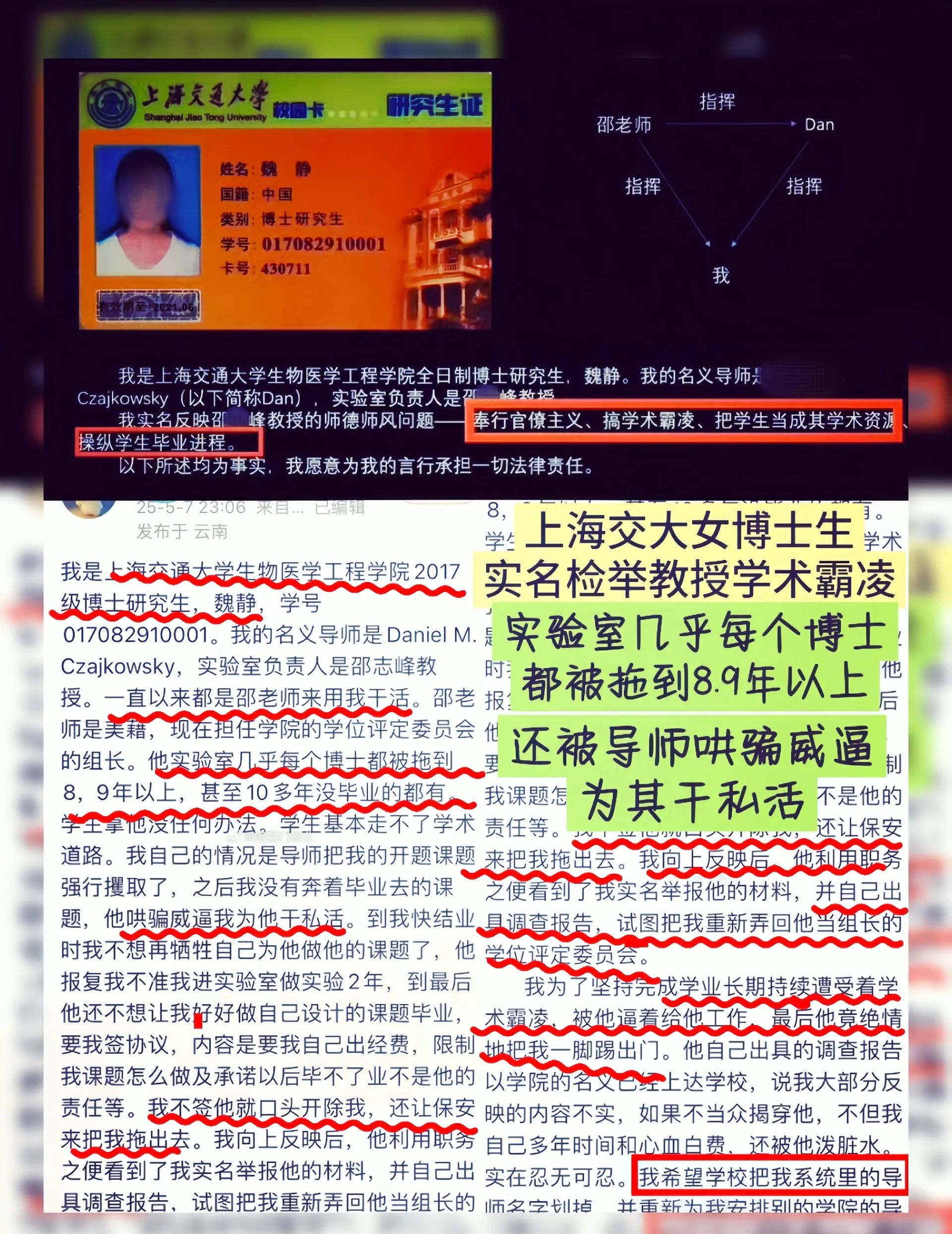交大副教授渣男事件(交大副教授渣男事件是真的吗)