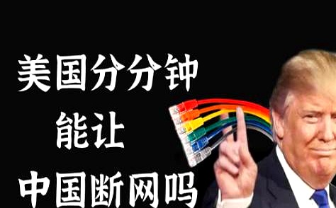 地盘网络，地盘网兵临城下