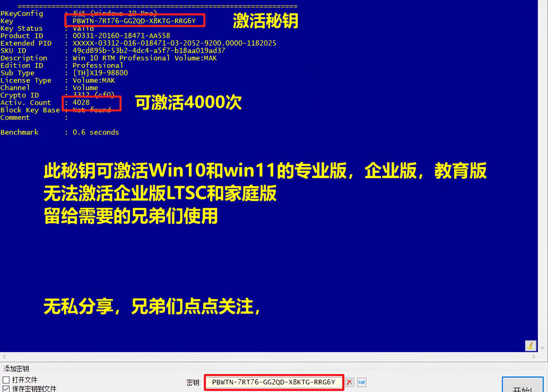 windows8激活密钥,windows8激活密钥永久版 windows8激活密钥,windows8激活密钥永久版