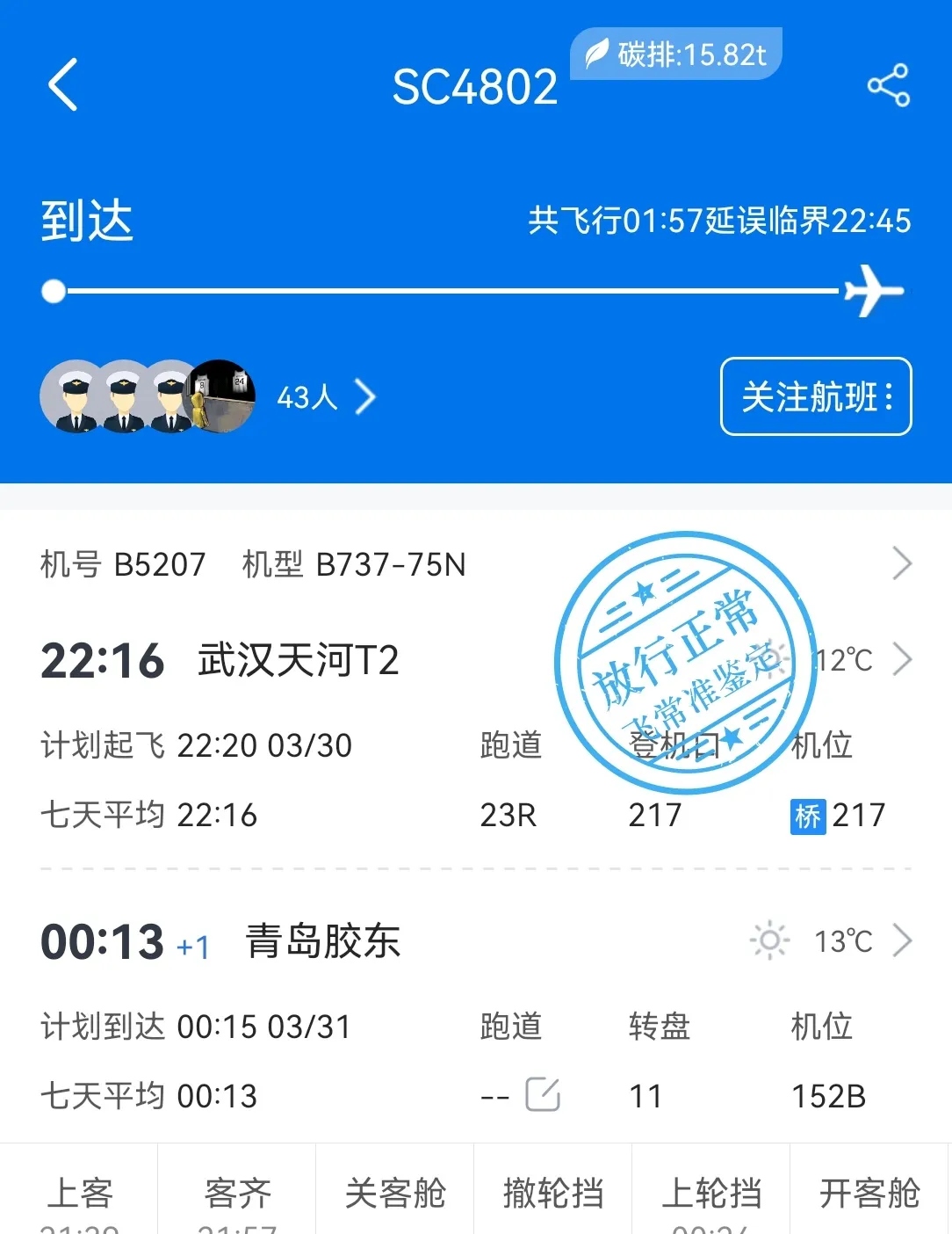 737-700