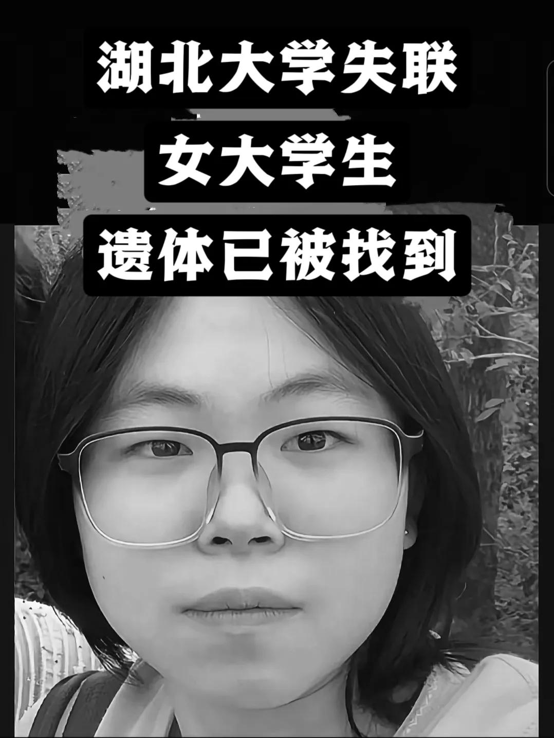 今天学校通报初步"排除案件",意思就是该女大学生自杀?
