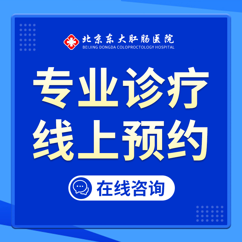 北京市肛肠医院代诊服务，陪诊挂号重症患者暖心陪护，减轻心理负担的简单介绍