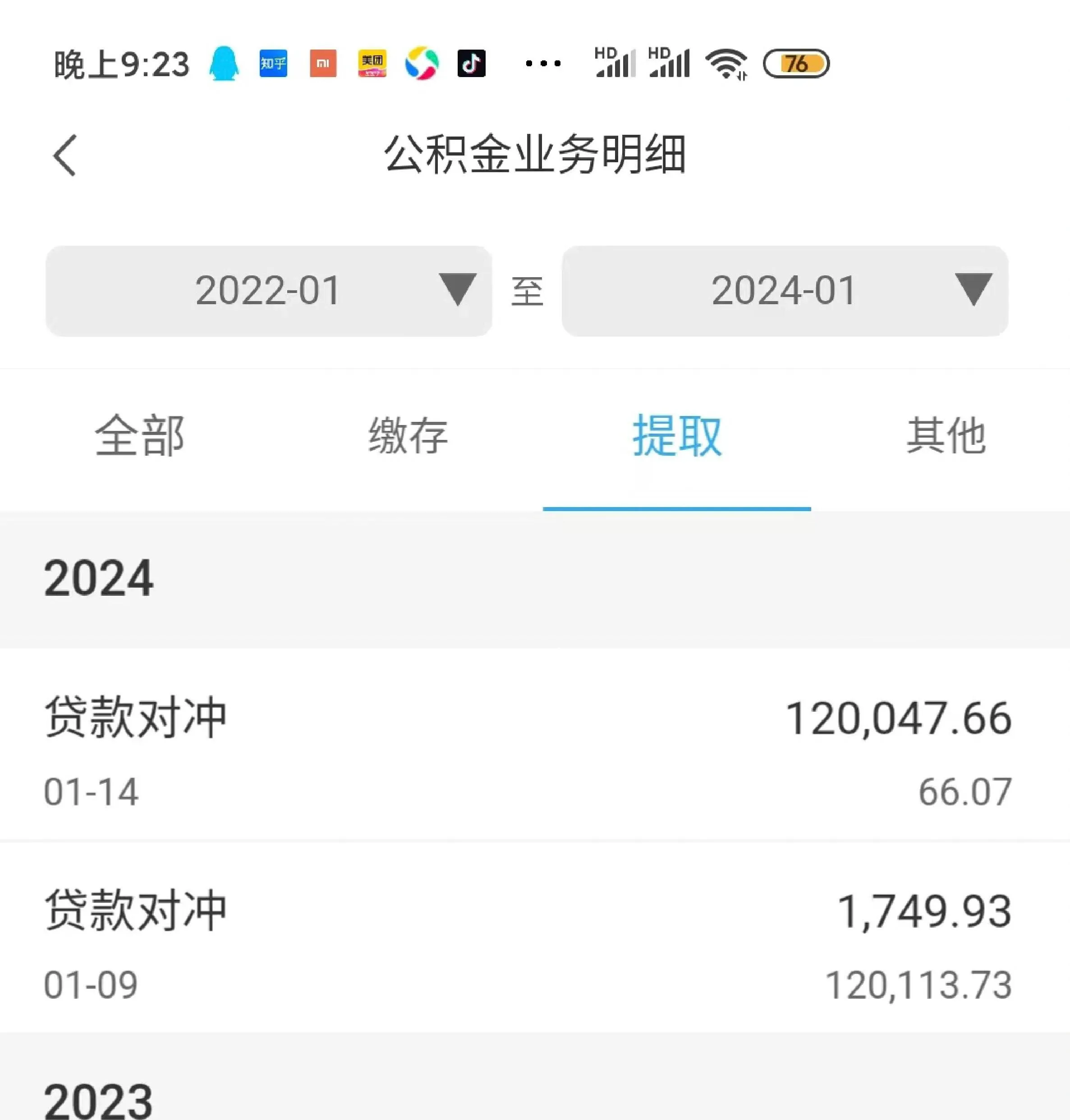 最新公积金卡剩余的钱会过期吗方法分析(最方便真实的公积金卡的钱现在还可以取出来吗方法)