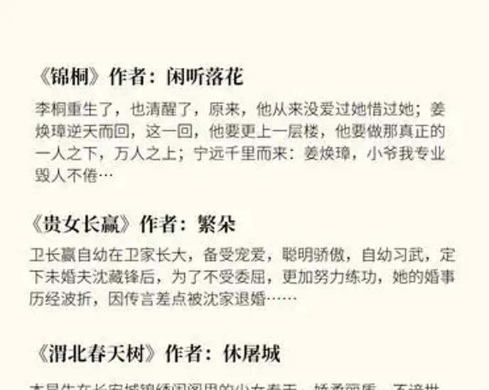 《长嫡》莞尔