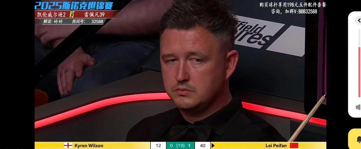 威尔逊在和雷佩凡的斯诺克世锦赛首轮对战里,老是出错,不停地给