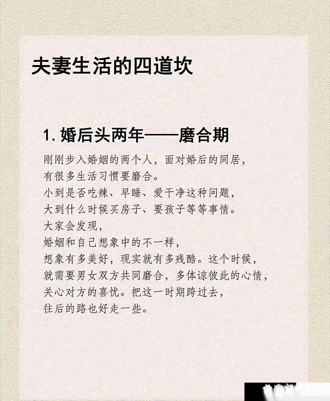 不少夫妻在这过程中有的因为一些事儿闹矛盾有的因为沟通不畅有隔阂