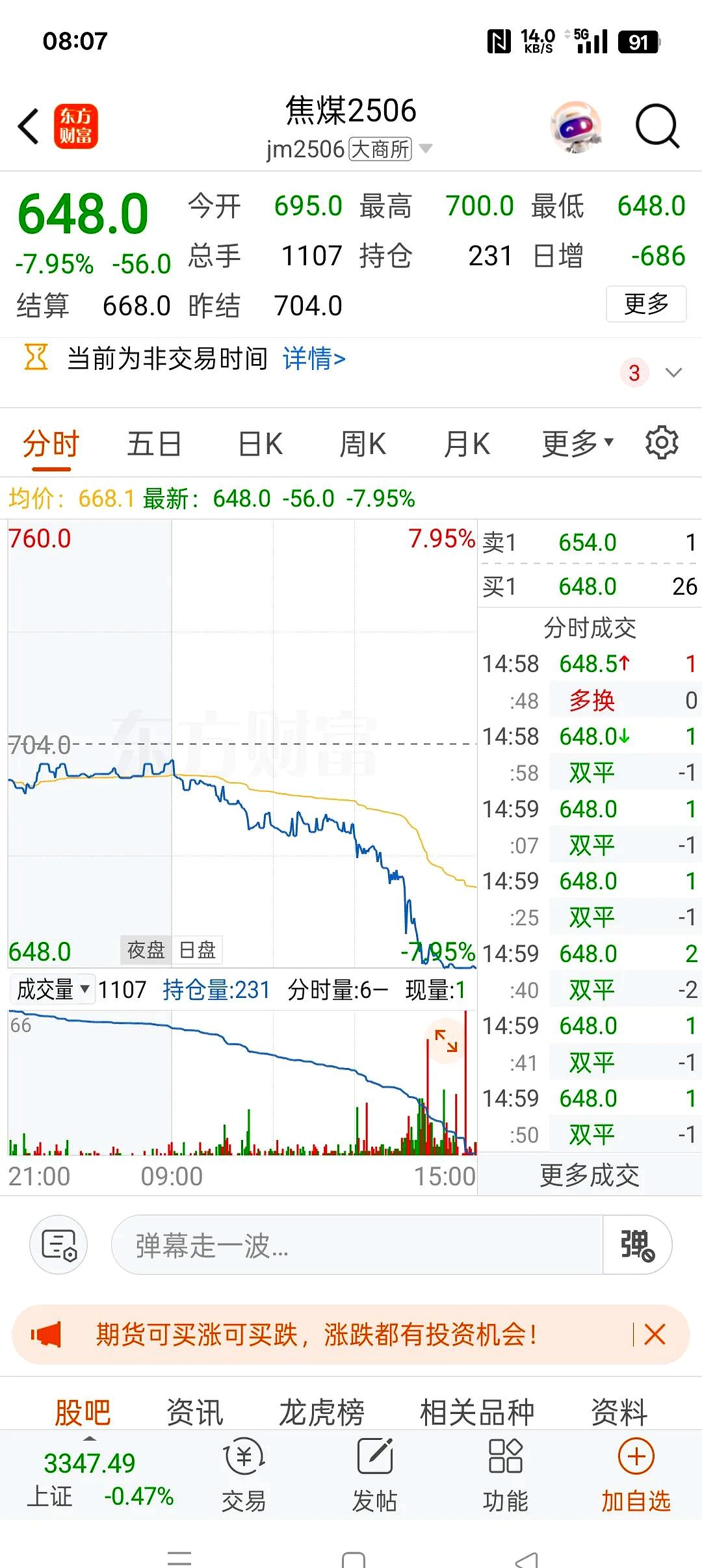 山西证券股票最新消息财经须知