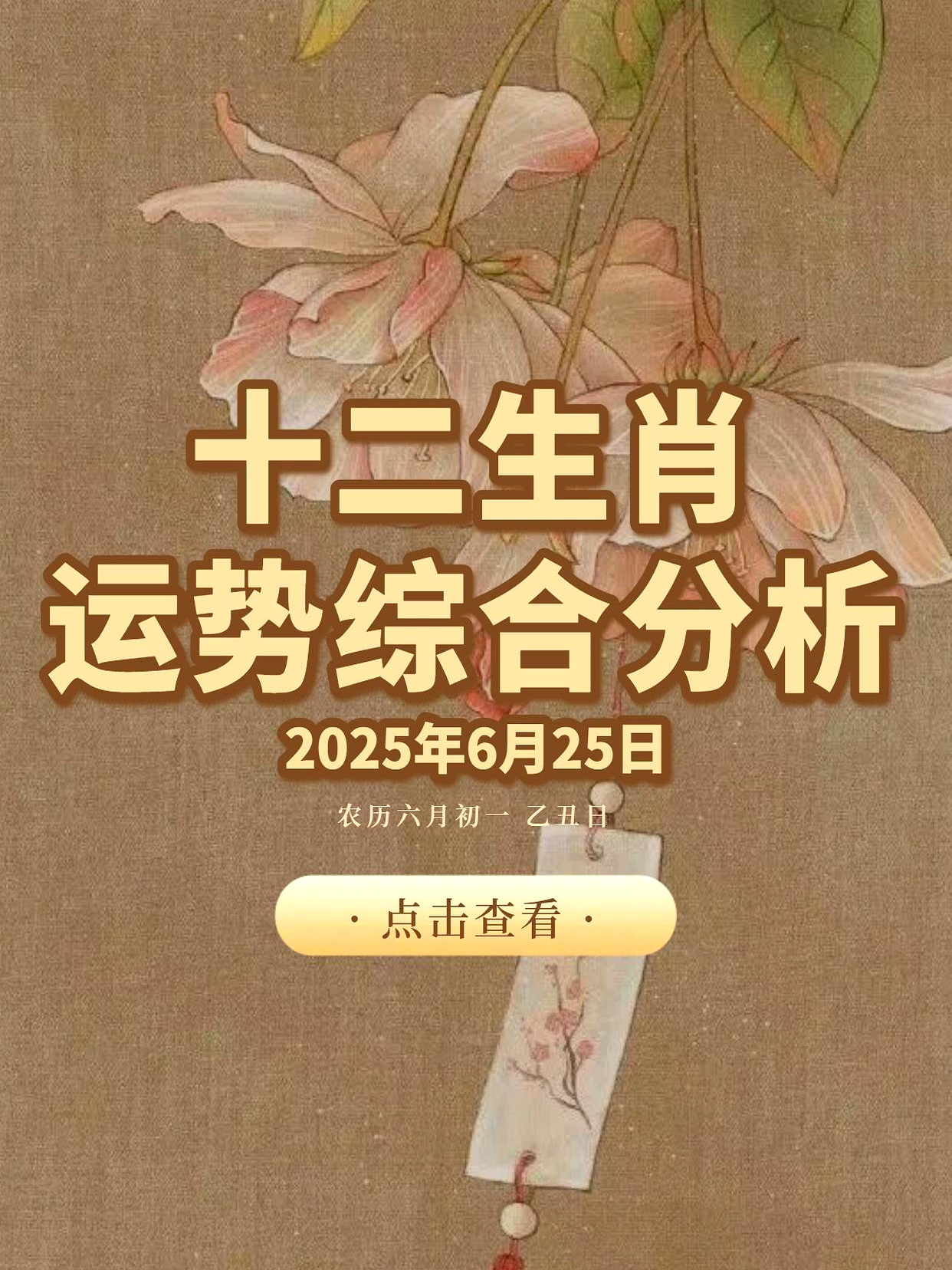 生肖鸡十月运势2025年(生肖鸡十月运势2025年运程)