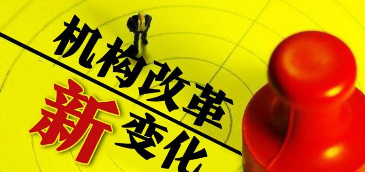 重组整合提速 国资布局优化“大动作”频现