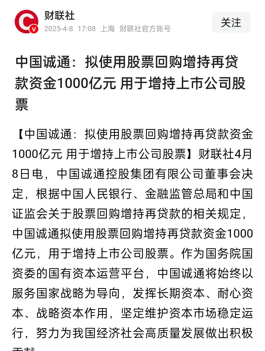 股市财经新闻最新消息(股市财经新闻最新消息股市财经新闻)