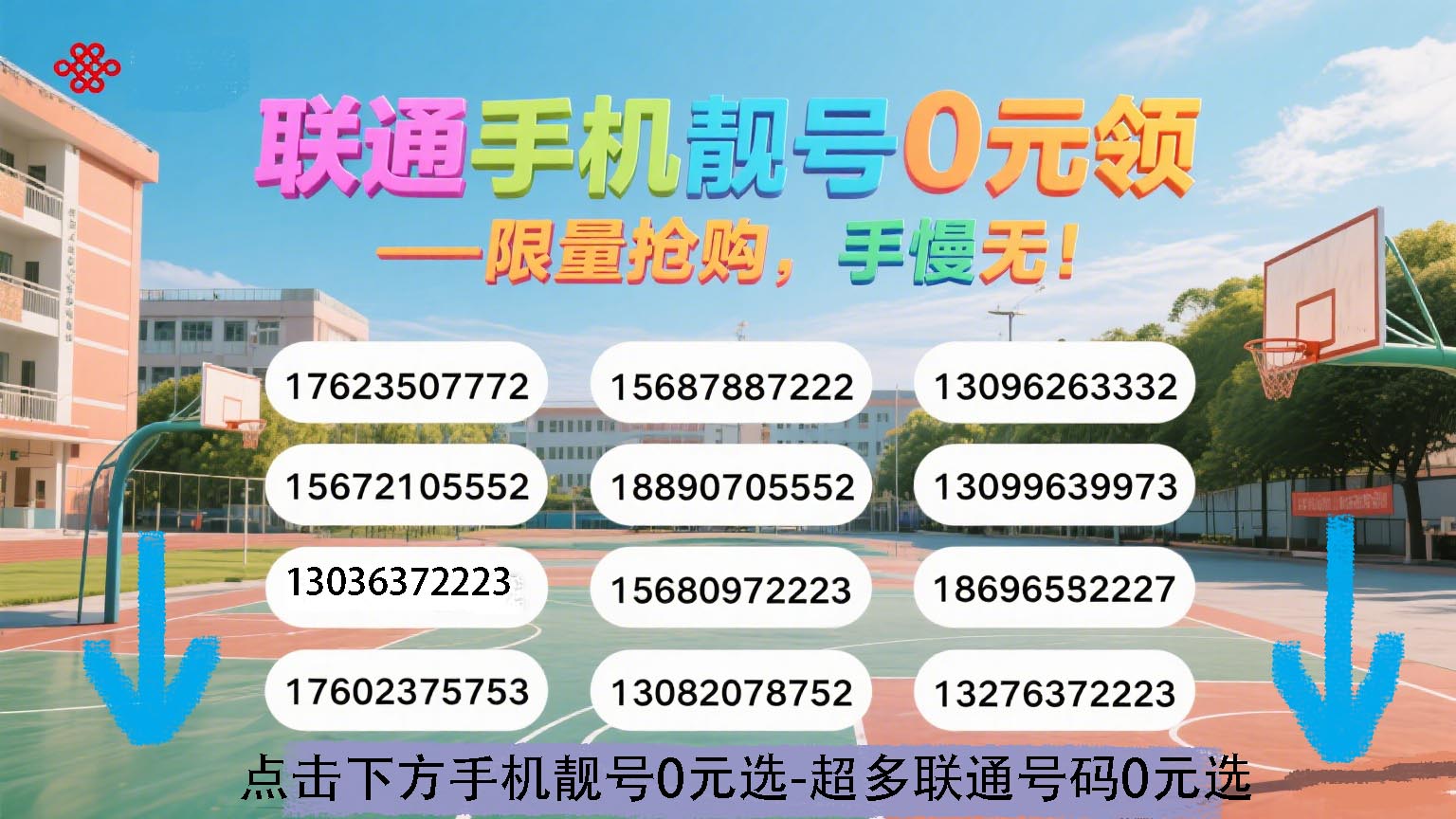 联通手机号码选号要钱吗现在怎么办 联通手机号码选号要钱吗现在怎么办