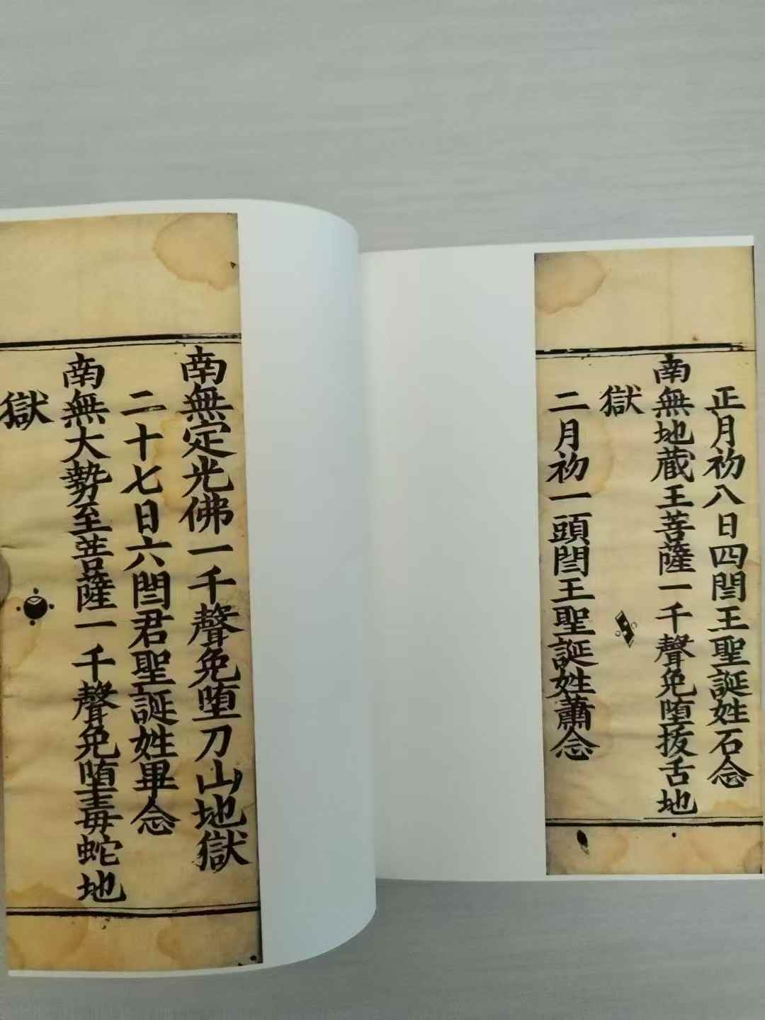 该书为明代道教典籍借助说唱的形式以劝善为宗教义思想则儒释道相